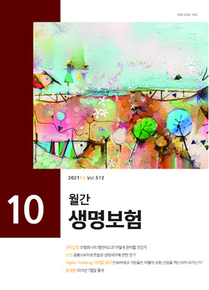 10월호 통권 512호