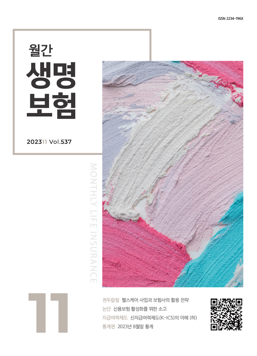 11월호 통권 537호
