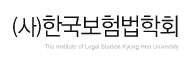 Korean Insurance Law Association